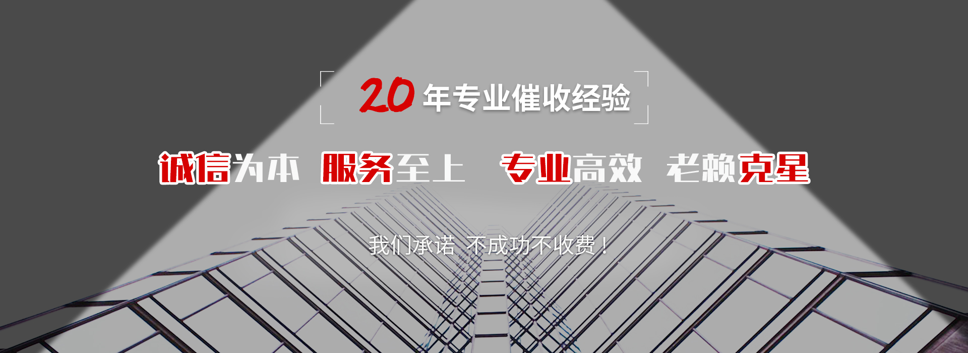 若尔盖催收公司